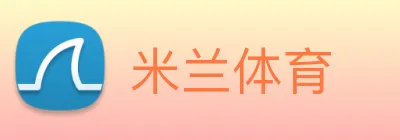 米兰体育 Logo